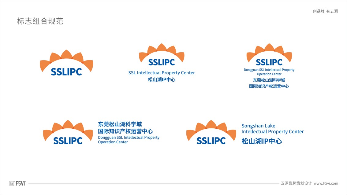 東莞VI設(shè)計(jì),松山湖VI設(shè)計(jì),IP中心VI設(shè)計(jì)